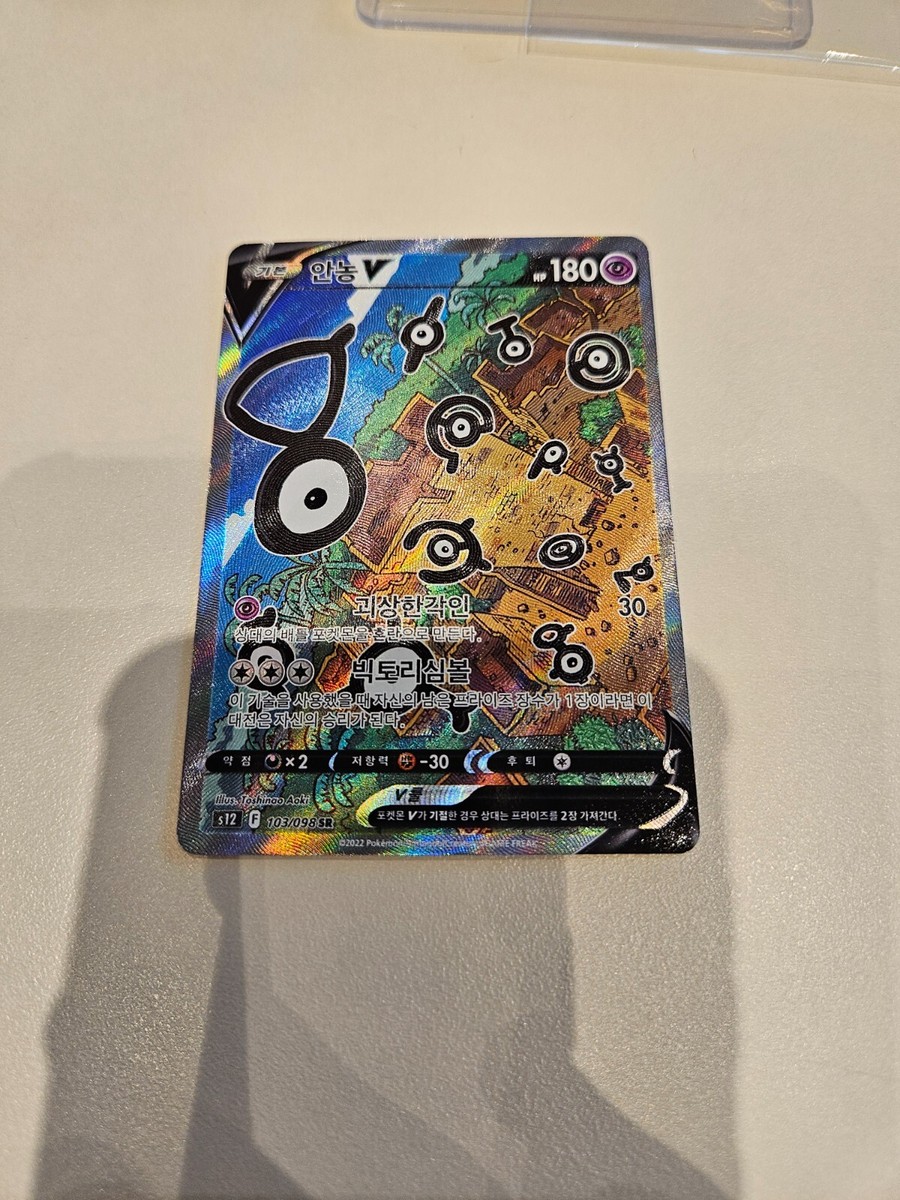 Pokemon Card Korean UNOWN V Alt Art Paradigm Trigger 103/098