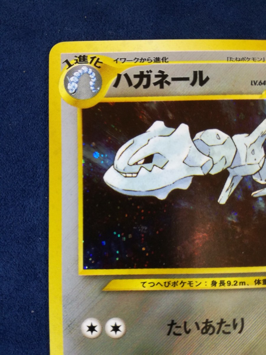 Steelix #208 Pokemon card Holo Rare Nintendo Pokémon TCG Steelix #208 Pokemon card Holo Rare Nintendo Pokémon TCG
