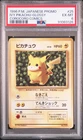 PSA 6 Ivy Pikachu Glossy #25 Corocoro Comics Promo Japanese Vintage Pokemon Card