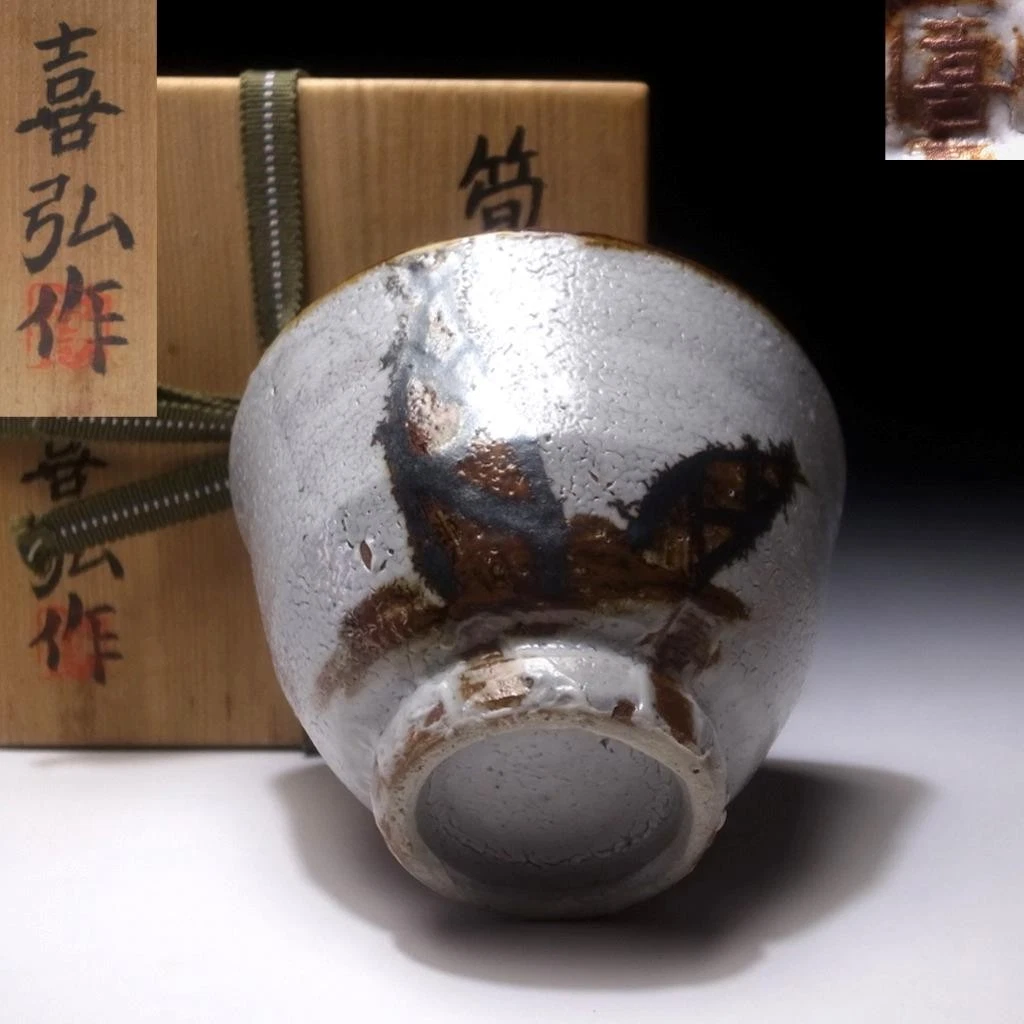 昔の盃 Antique Japanese Glasses & Cups for sale | eBay