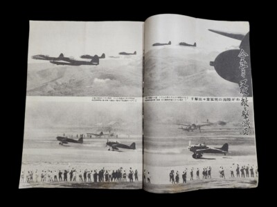 WW2 Japanese Army Military magazine 1944' Counterattack in the