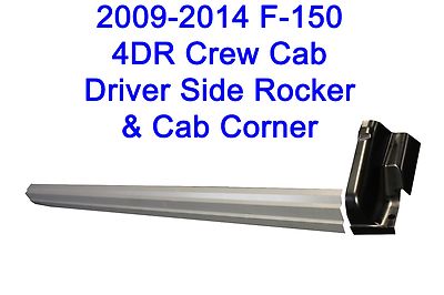 2009-2014 Ford F-150 Crew Cab 4 Door Driver Side Outer Rocker