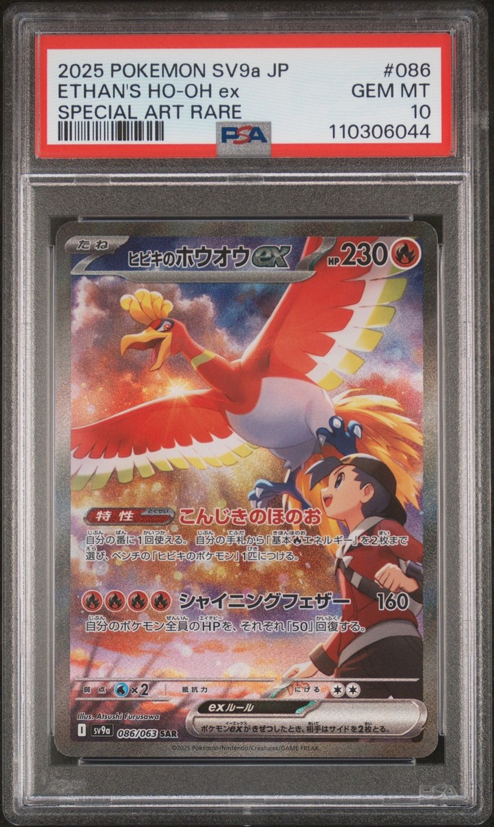2025 ポケモン SV9 JP フワレット アートレア 2025 ポケモン SV9 JP フワレット アートレア 2025 POKEMON JPN