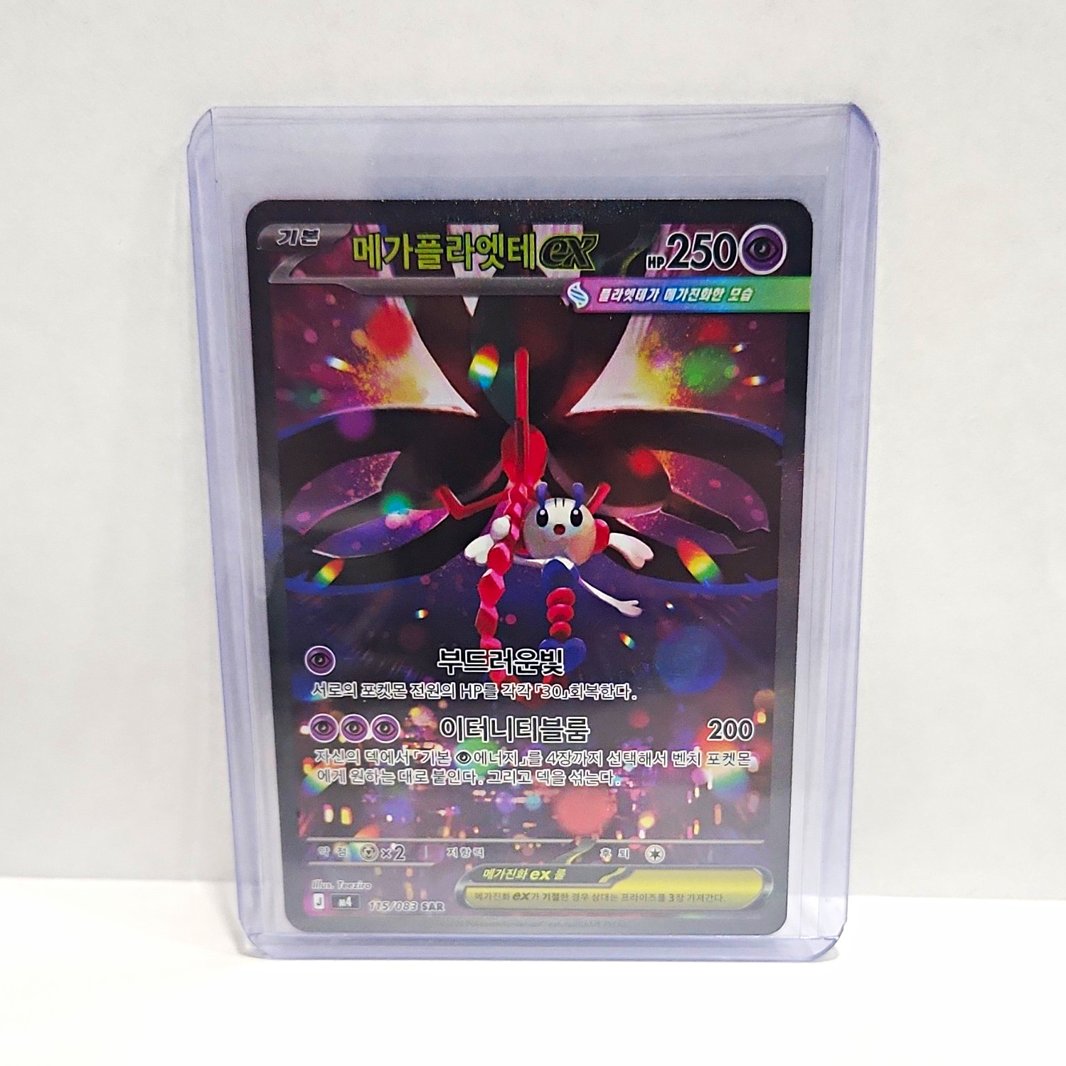 Mega Floette EX SAR Holo Korean Pokemon TCG Card 115/108
