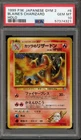 Pokemon Blaine's Charizard Gym 2 Japanese Holo Rare #006 PSA 10 Gem Mint