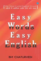 Bal Mukund Chaturvedi | Easy Words Easy English | Taschenbuch | Englisch (2020)