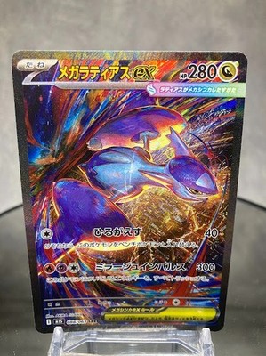 Pokemon Card Mega Latias ex SAR NM Mega Symphonia M1S Japanese