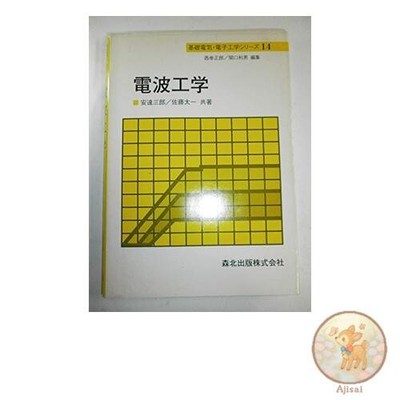 Book Radio Engineering Basic Electrical and Electronic Engineering Series