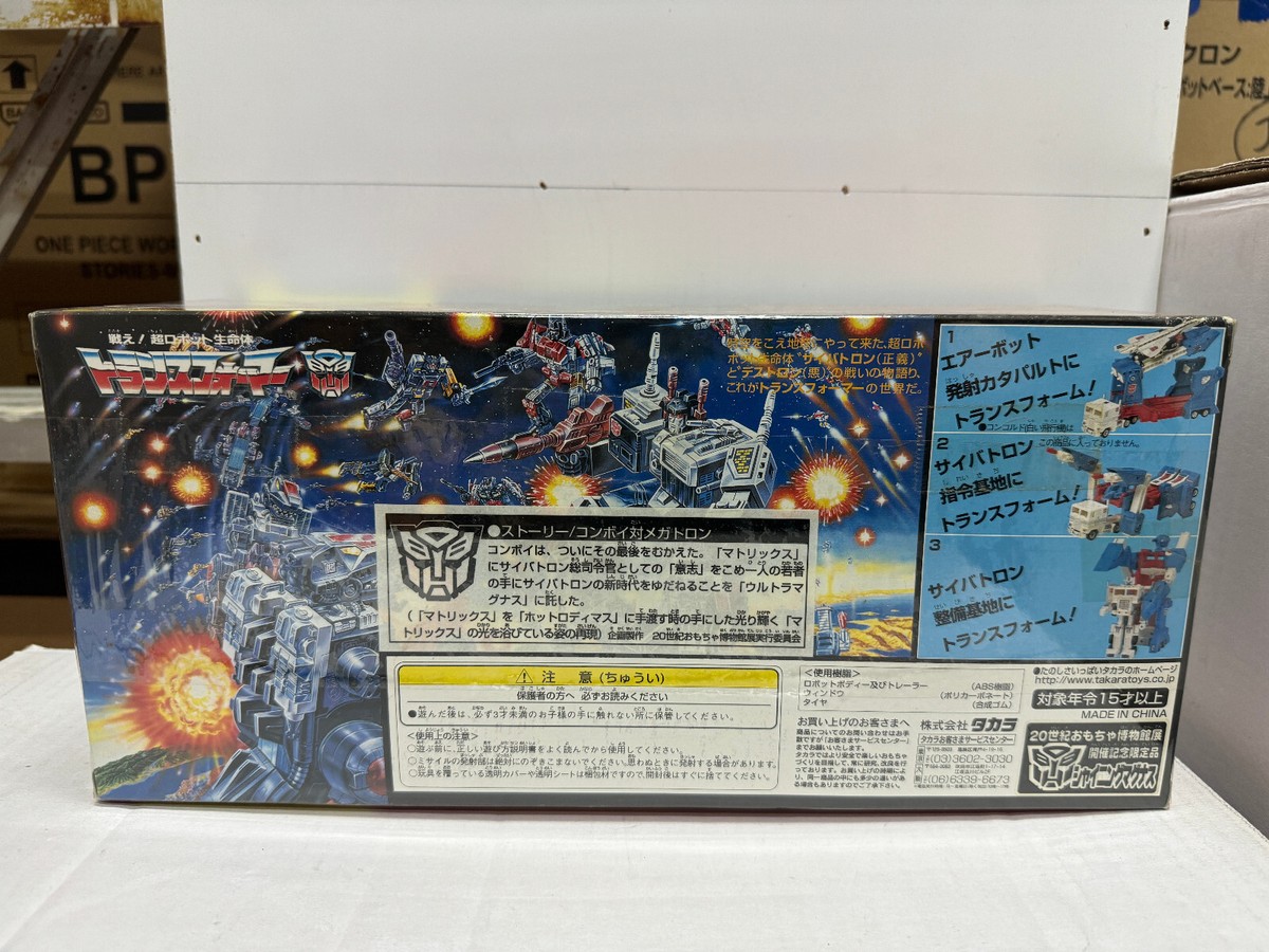 トランスフォーマー　G1 タカラ　　オートボット　C−69 ウルトラマグナス Takara Japan Transformers C-69 Shining Yellow G1 Ultra