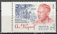 RUSSIA,USSR:1971 SC#3916 MNH Aleksandr Fadeyev (1901-1956), writer AS630