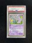 2004 Pokemon TCG JPN 2ND Subscription Japanese ___'s Mew 013/PLAY PSA 9 WV02