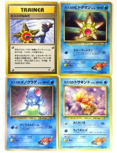 Misty's Tears Pokemon Card | eBay Misty's Tears Pokemon Card | eBay
