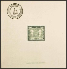 Belgium. Block Sheet. ** MNH Yvert 2. 1930. Magnificent and rare without F