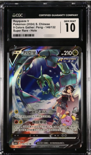 CGC 10 Gem Mt Pokemon Rayquaza V 9 Colors Gather Chinese Super