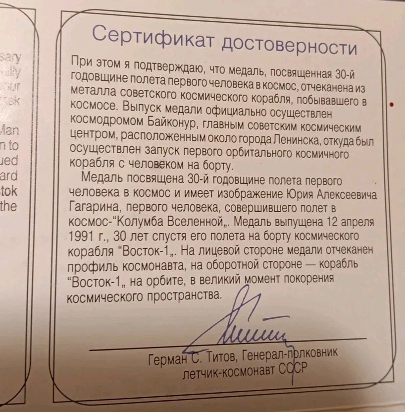 1991 Russia USSR Commemorate Medal Made From Spacecraft Of The First Man In... - Image 4 of 4