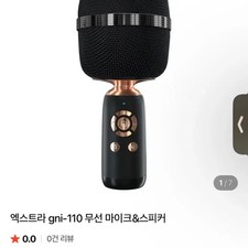 Extra GNI-110 Wireless Microphone  Speaker - Portable Bluetooth Device