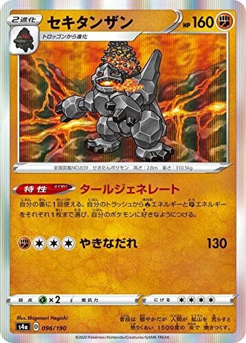 Pokemon PSA10 Milokaros V RR 022/096 Shiny Star V Card Gem Mint | eBay