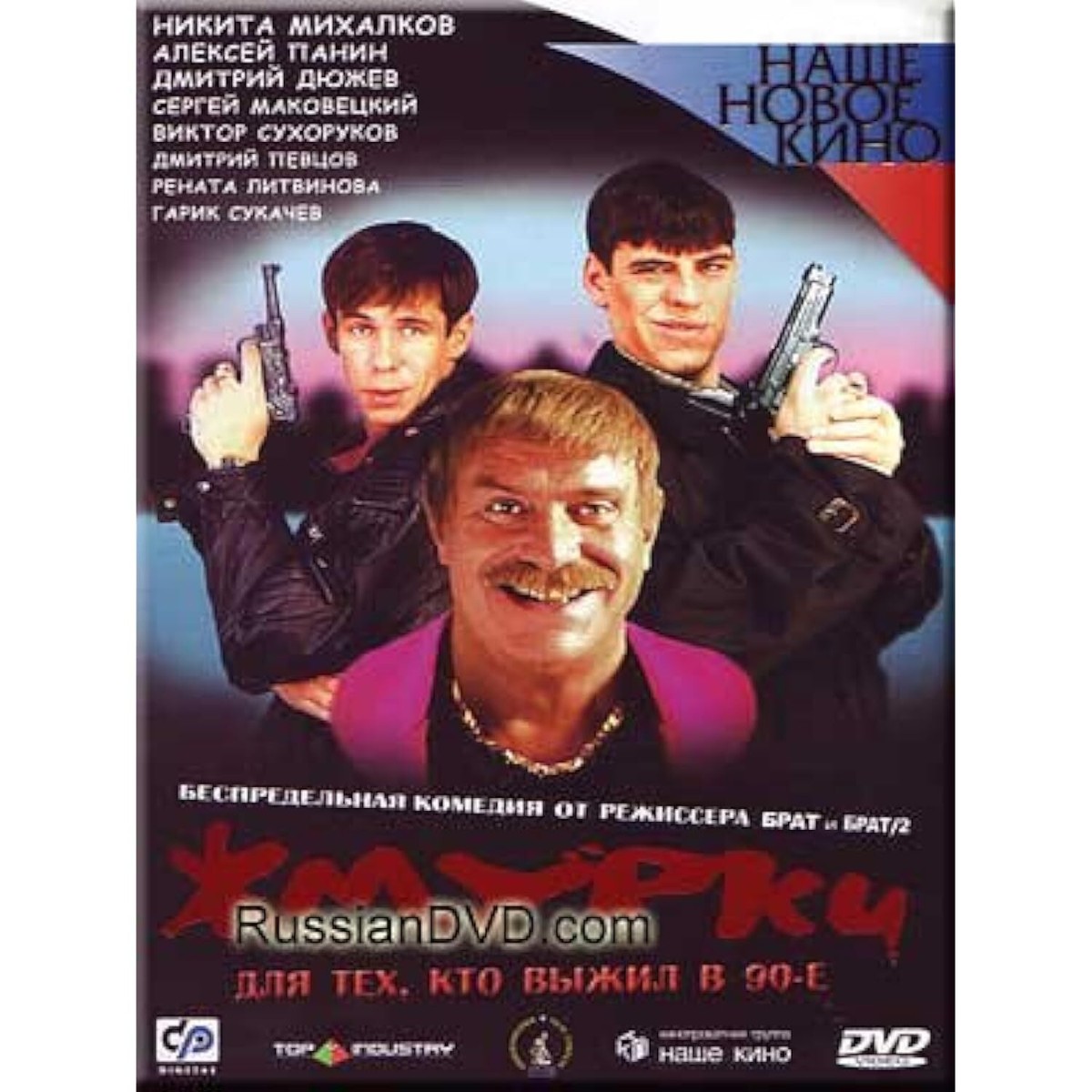Blind-man's-buff / Zhmurki (in Russian) [DVD] | eBay