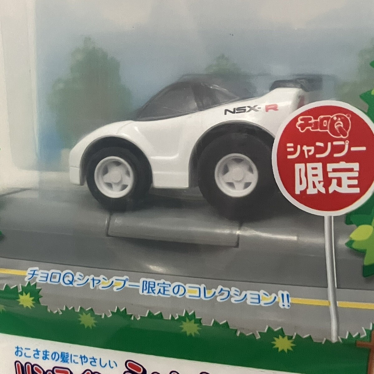 CHOROCCO The Record Rider ミニカー NA2 Honda NSX-R ChoroQ Penny Racer Pullback Toy Car JDM Takara 02