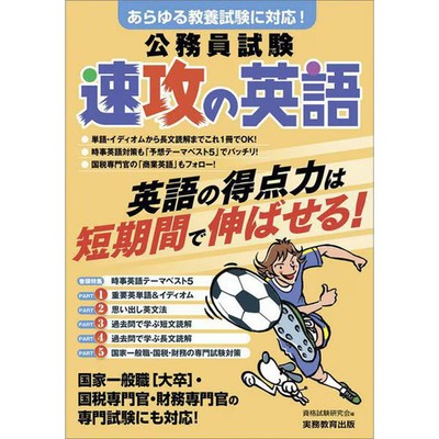 Civil Service English Exam Hardcover Excellent For Ages 14+