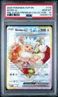 2025 POKEMON PRISMATIC EVOLUTIONS SUPER-PREMIUM COLLECTION #174 EEVEE EX PSA 10