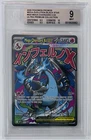 2025 Pokemon Promos Mega Evolution Black Star Mega Charizard X EX #023 BGS 9