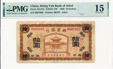 Hsing Yeh Bank of Jehol China $10 1920 S/No 000x002 PMG 15