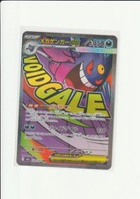 Pokemon Mega Gengar EX 230/193 MA Mega Dream