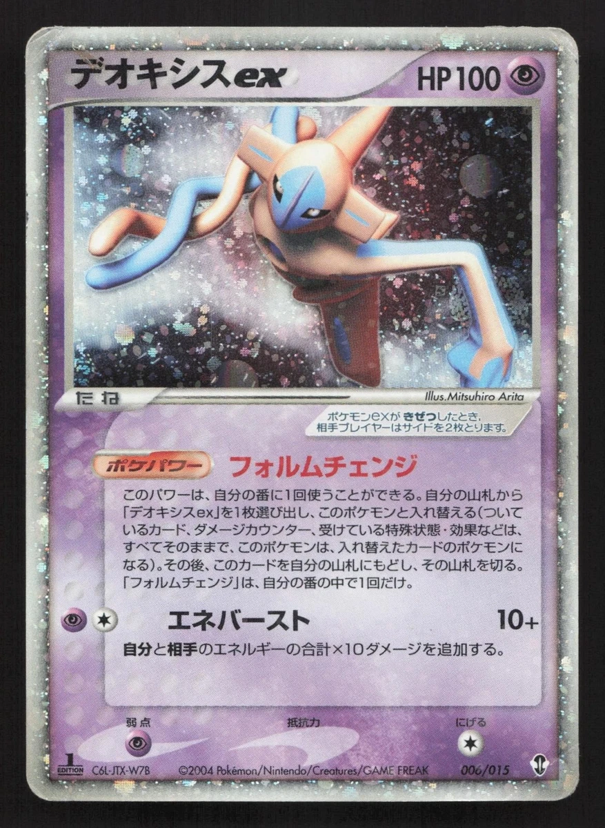 Deoxys Ex Pokémon TCG Cards for sale | eBay