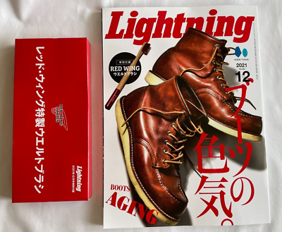Lightning December 2021 Japan Magazine Boots Aging Red Wing Brush