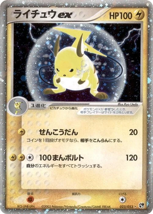 Raichu ex 023/053 Miracle of the Desert