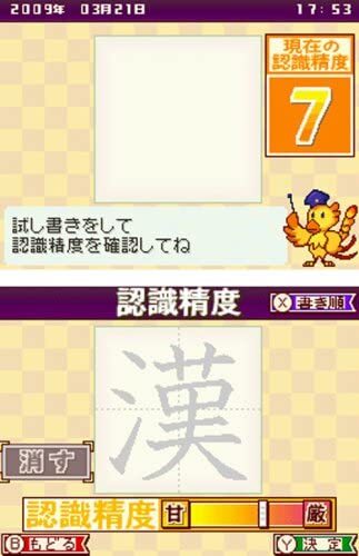 250 Banjin no KanKen Premium - Zenkyuu Zen-Kanji Kanzen