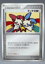 Touch Exchange! [Spring Battle Road 2006] #130/PCG-P Prices
