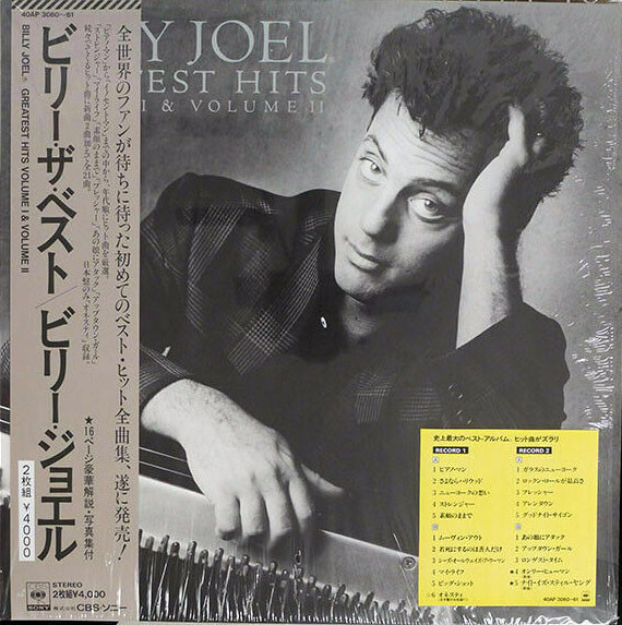 Billy Joel - Greatest Hits Volume I and Volume II / NM Billy Joel - Greatest Hits Volume I and Volume II / NM