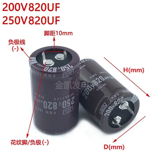 2Pcs NCC 820uF 200V 820uF 250V 200v820uF 250V820uF 22X40 Snap-in PSU Capacitor - Picture 2 of 3