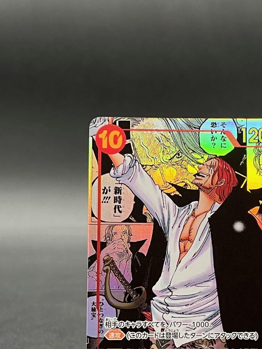 Shanks OP09-004 Manga Alt Art Emperors in the New World ONE Shanks OP09-004 Manga Alt Art Emperors in the New World ONE