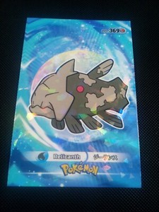 Relicanth Pokemon Card | eBay Relicanth Pokemon Card | eBay