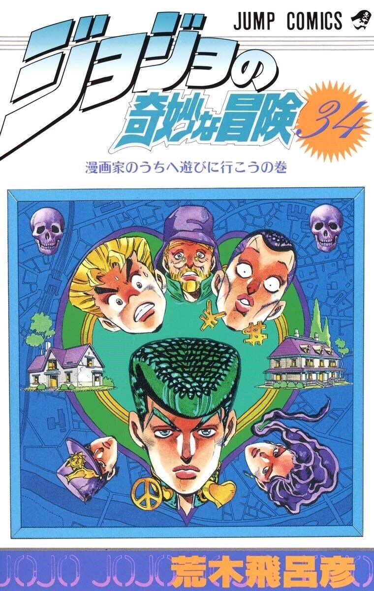 CDJapan : JoJo's Bizarre Adventure Part1 to Patr3 [Complete Manga