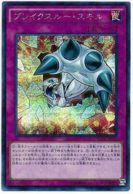 TRC1-JP045 - Yugioh - Japanese - Breakthrough Skill - Secret