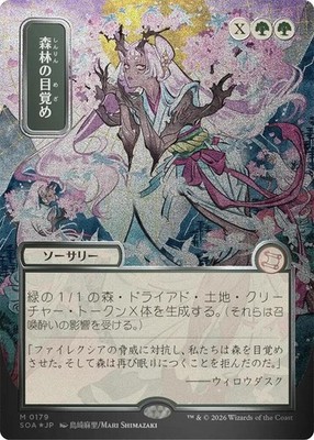 Awaken the Woods X1 JP ALT ART-NM/M-Secrets of Strixhaven