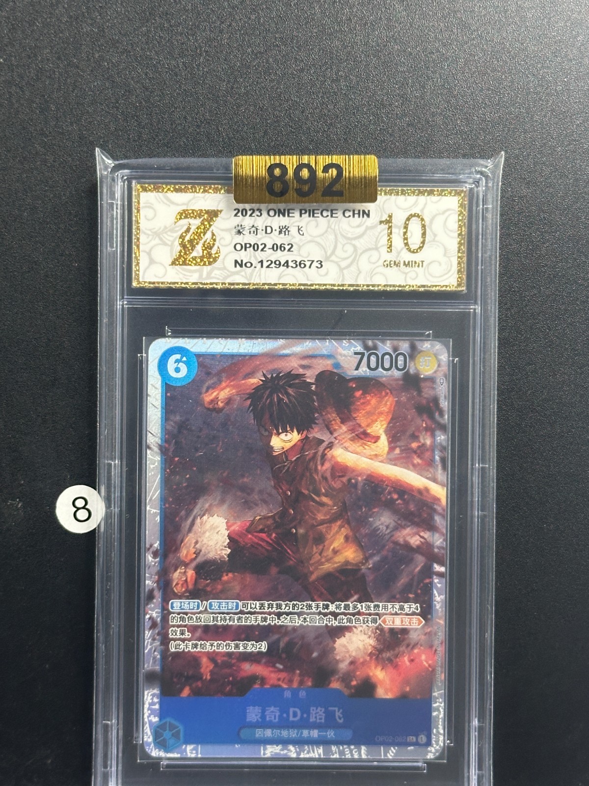 One Piece Card Game Chinese Monkey D. Luffy OP02-062 SR Holo Grade10 view 1