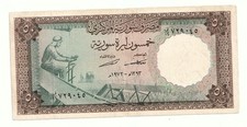 MIDDLE EAST, 50 Pounds 1973 , XF SCARCE