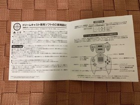 SEGA Dreamcast DC Trial Version Software Shutokou Battle Non-Sell Collectible U