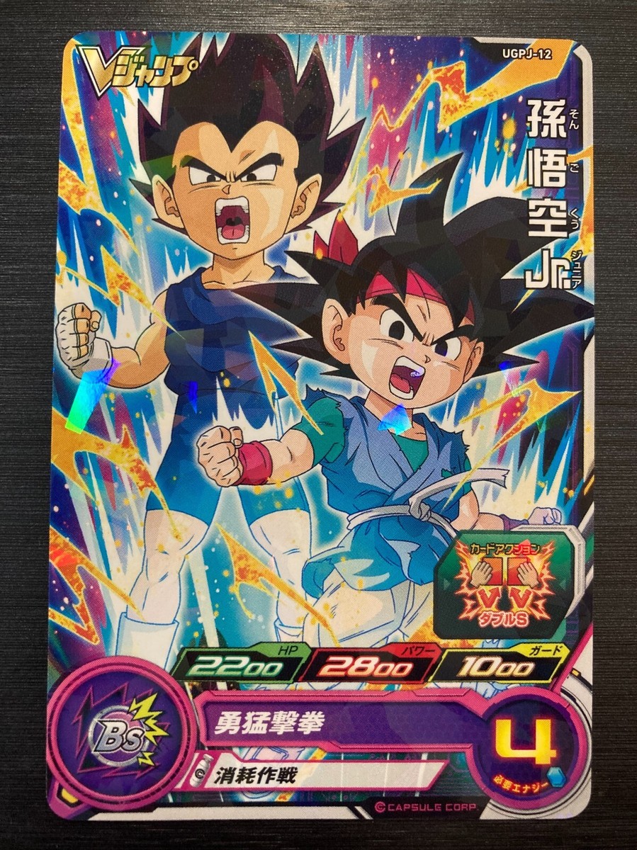 2015 DBH PROMOS 孫悟空 #GDBP-46 UGPJ-12 Son Goku Jr. Super Dragon Ball Heroes Promo Card BANDAI