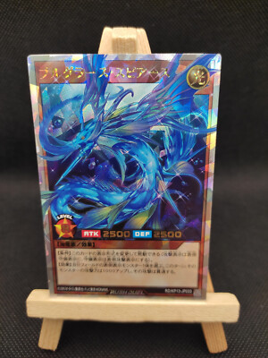 Yu-Gi-Oh Rush Duel Pureglass Spears Over Rush Rare RD/KP13-JP033 Japanisch OCG