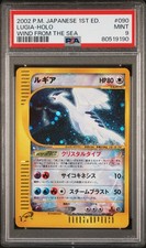 Lugia 90/87 Wind from the Sea for sale | eBay