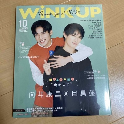 Wink Up Memekoji Cover Issue Package