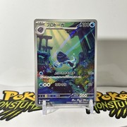 Pocket Scout - Tirtouga 110/086 NM SV11B Black Bolt Japanese Pokemon Card TCG