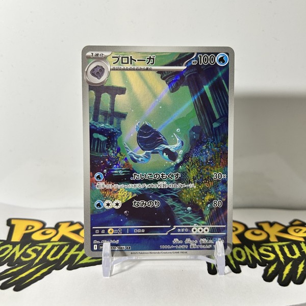 Pocket Scout - Tirtouga 110/086 NM SV11B Black Bolt Japanese Pokemon Card TCG