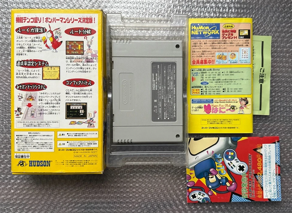 SUPER BOMBERMAN 5 SUPER FAMICOM (SFC) NTSC-JAPAN (COMPLETE - GOOD CONDITION OVER, photo 2 sur 5